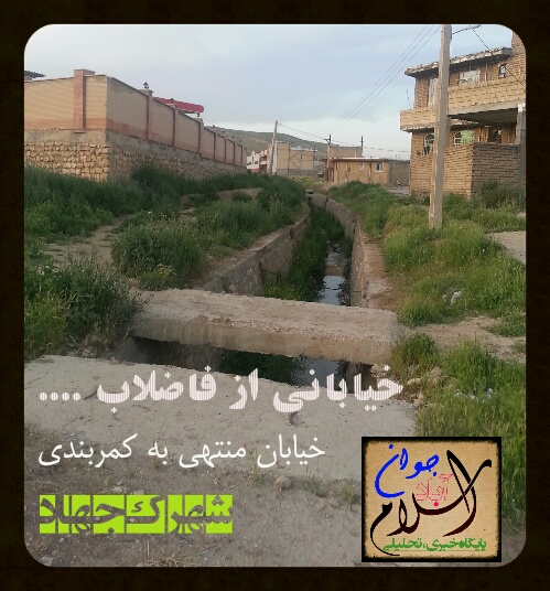 اسلام آباد جوان