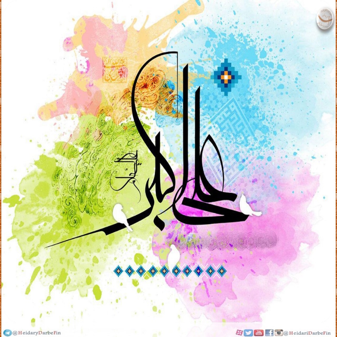 هیئت حیدری دربفین کاشان 
