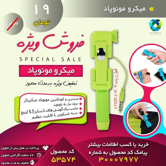 http://s6.picofile.com/file/8251679626/monopad_jaDiD.jpg