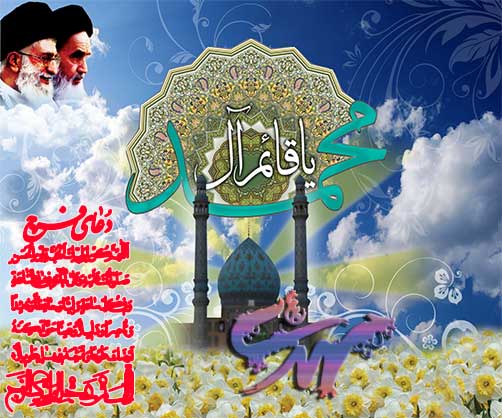 اعمال شب نیمه شعبان - مطالب و مقالات مذهبی