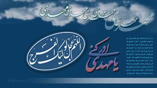 اعمال شب نیمه شعبان - مقالات و مطالب فرهنگ ایثار و شهادت