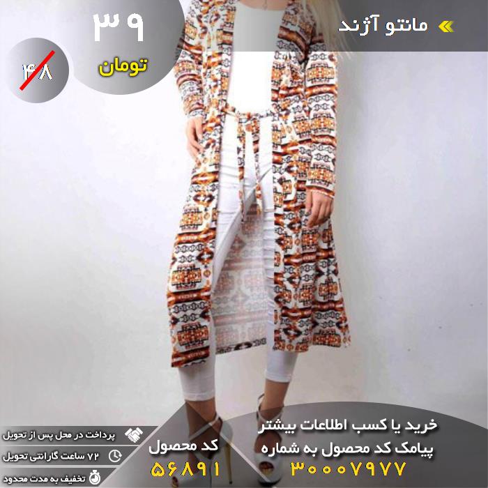 http://s6.picofile.com/file/8251691142/azhand1.jpg