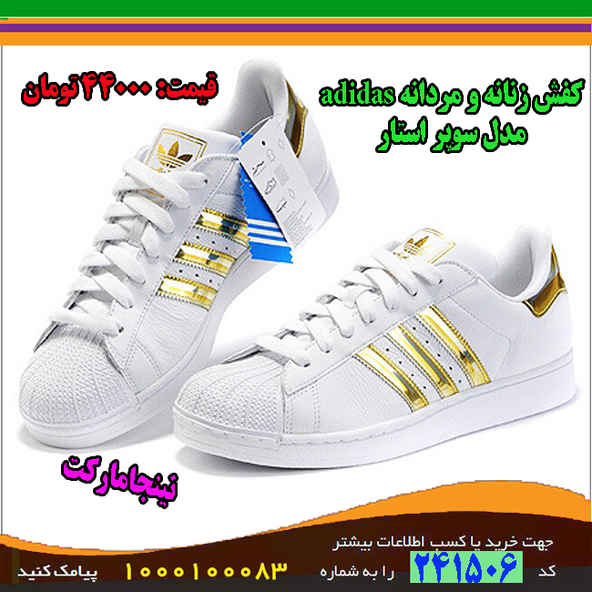 خرید آنلاین کفش زنانه Adidas مدل سوپراستار, ارزان سرای کفش زنانه Adidas مدل سوپراستار, تخفیف قیمت کفش زنانه Adidas مدل سوپراستار, فروشگاه اینترنتی کفش زنانه Adidas مدل سوپراستار, فروش آنلاین کفش زنانه Adidas مدل سوپراستار, فروش نقدی اینترنتی کفش زنانه Adidas مدل سوپراستار, خرید ارزان کفش زنانه Adidas مدل سوپراستار, فروشگاه آنلاین کفش زنانه Adidas مدل سوپراستار, خرید باتخفیف کفش زنانه Adidas مدل سوپراستار, فروشگاه ویژه کفش زنانه Adidas مدل سوپراستار, فروش محدود اینترنتی کفش زنانه Adidas مدل سوپراستار, فروشگاه پستی کفش زنانه Adidas مدل سوپراستار, خرید نقدی کفش زنانه Adidas مدل سوپراستار, خرید عمده کفش زنانه Adidas مدل سوپراستار, تحویل درب منزل کفش زنانه Adidas مدل سوپراستار, جدیدترین مدل کفش زنانه Adidas مدل سوپراستار, خرید عمده کفش زنانه Adidas مدل سوپراستار, خرید نقدی جدیدترین کفش زنانه Adidas مدل سوپراستار, خرید استثنایی کفش زنانه Adidas مدل سوپراستار, قیمت خرید کفش زنانه Adidas مدل سوپراستار