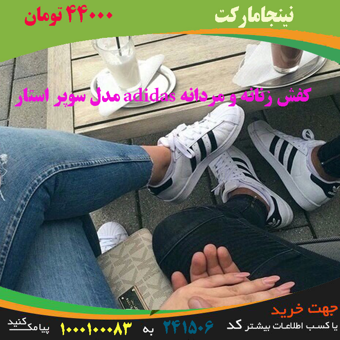 حراج پستی کفش زنانه Adidas مدل سوپراستار, حراج انلاین کفش زنانه Adidas مدل سوپراستار, حراج عمده کفش زنانه Adidas مدل سوپراستار, حراج نقدی کفش زنانه Adidas مدل سوپراستار, حراج ویژه کفش زنانه Adidas مدل سوپراستار, حراج آنلاین کفش زنانه Adidas مدل سوپراستار, سایت حراج کفش زنانه Adidas مدل سوپراستار, قیمت حراج کفش زنانه Adidas مدل سوپراستار, حراج ارزان کفش زنانه Adidas مدل سوپراستار, حراج انبوه کفش زنانه Adidas مدل سوپراستار, حراج کلی کفش زنانه Adidas مدل سوپراستار, حراج جزیی کفش زنانه Adidas مدل سوپراستار, مرکز حراج کفش زنانه Adidas مدل سوپراستار, حراج قسطی کفش زنانه Adidas مدل سوپراستار, حراج فوق العاده کفش زنانه Adidas مدل سوپراستار, حراج همگانی کفش زنانه Adidas مدل سوپراستار, حراج پاییزه کفش زنانه Adidas مدل سوپراستار