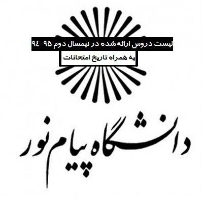 http://s6.picofile.com/file/8251946618/%D9%84%DB%8C%D8%B3%D8%AA_%D8%AF%D8%B1%D9%88%D8%B3_%D8%A7%D8%B1%D8%A7%D8%A6%D9%87_%D8%B4%D8%AF%D9%87_compressed.jpg