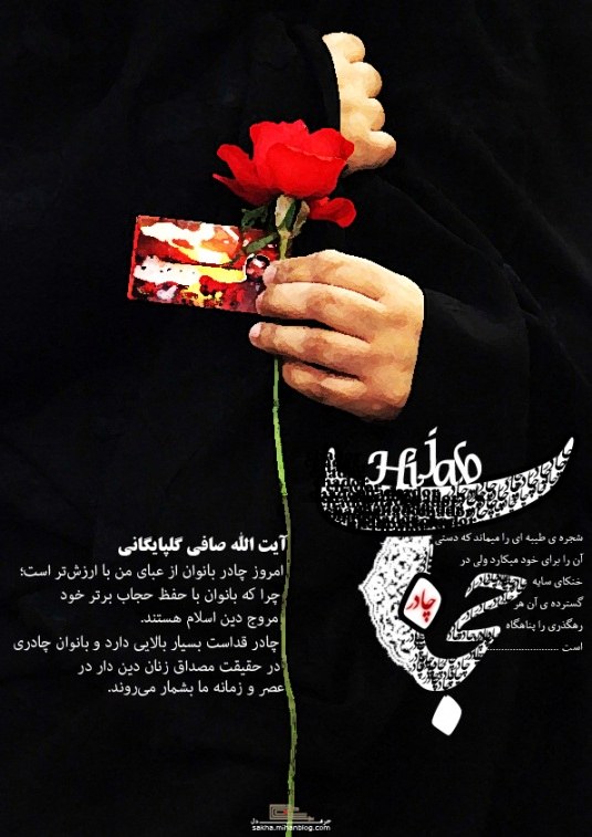 Shia muslim
