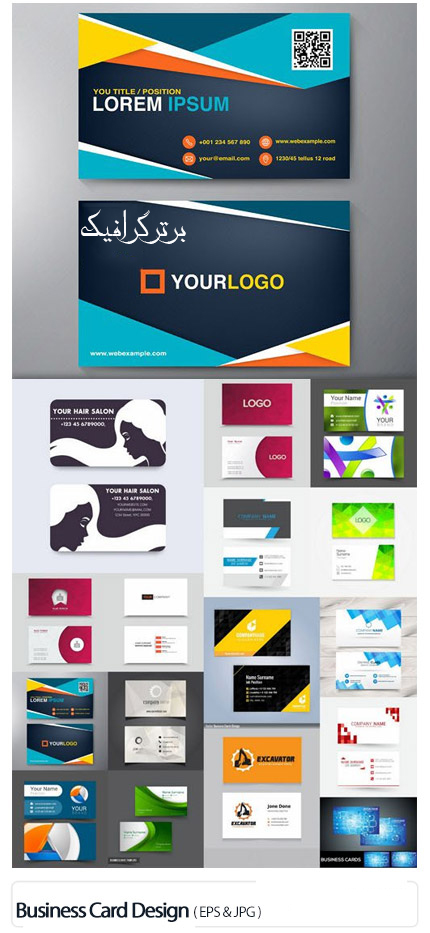 دانلودکارت ویزیت های گرافیکی-business card design