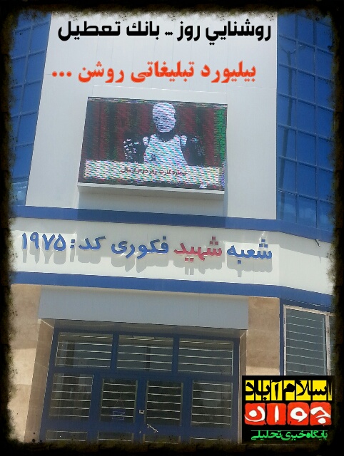 اسلام آباد جوان
