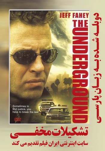 دانلود فیلم The Underground دوبله فارسی The Underground 1997 350x500 - دانلود فیلم The Underground دوبله فارسی