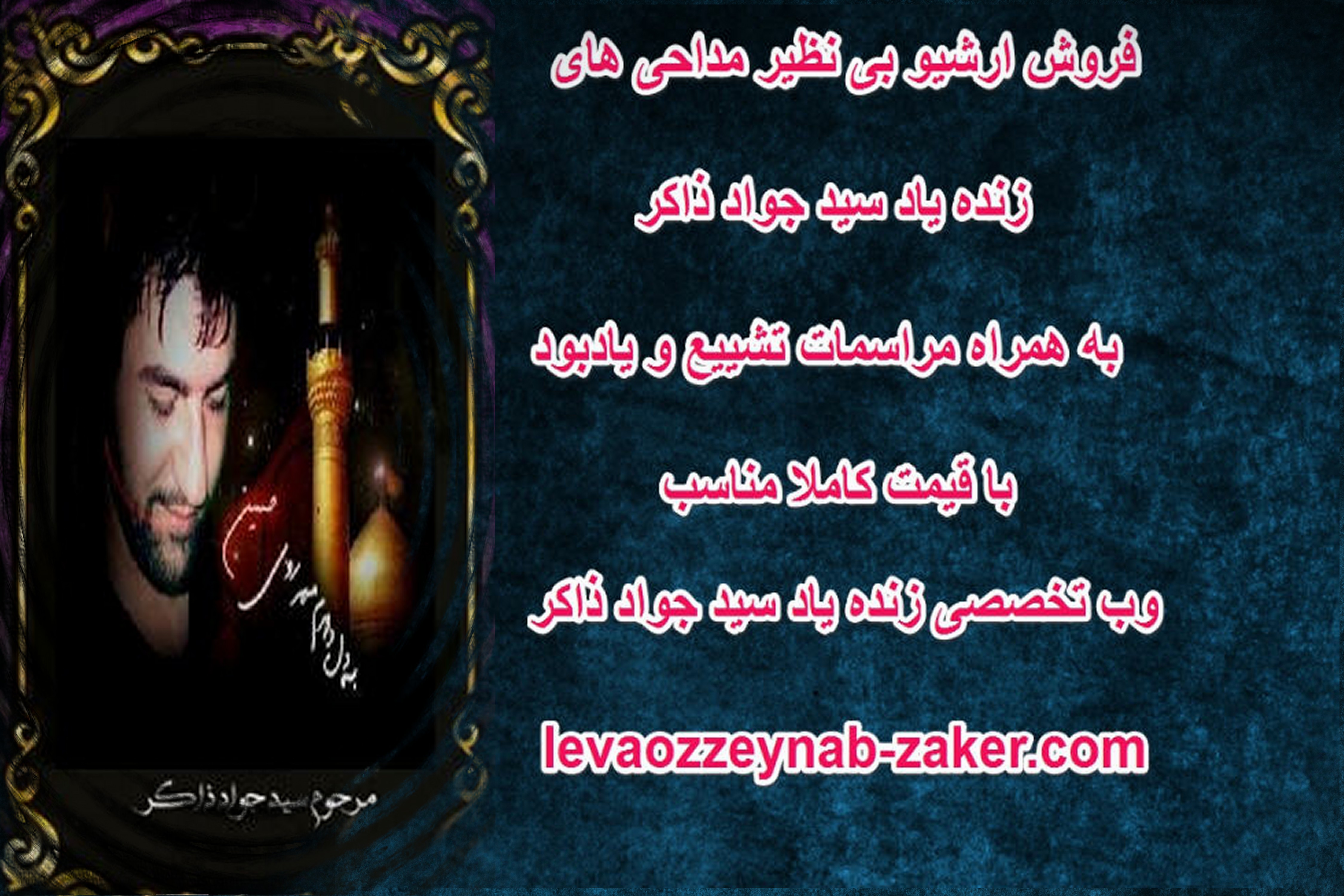 http://s6.picofile.com/file/8252670518/zaker_fo.jpg