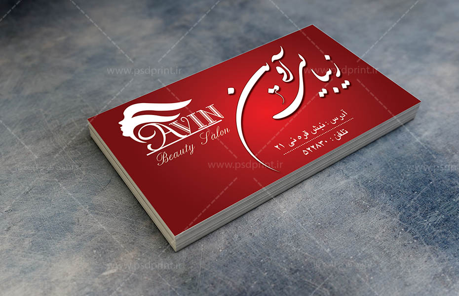 کارت ویزیت آرایشگاه زنانه