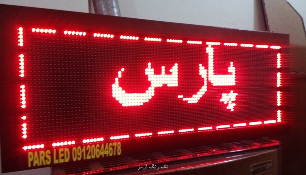 تابلو روان تک رنگ قرمز