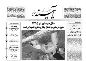شماره 460