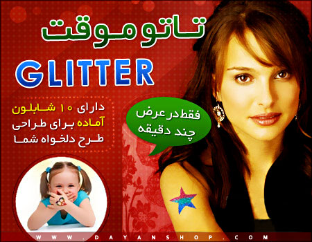 خرید تاتو بدن موقتی
