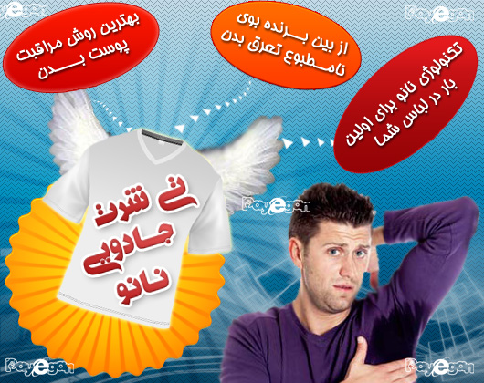 تی شرت مردانه جدید نانو