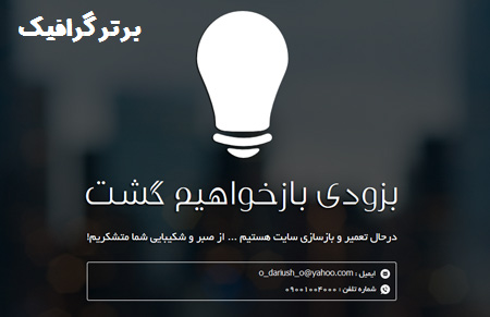 دانلودقالب صفحه افلاین404 