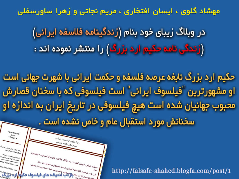 http://s6.picofile.com/file/8253277118/falsafe_shahed_blogfa_com.jpg