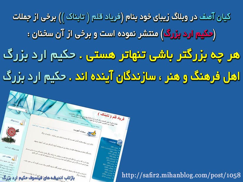 http://s6.picofile.com/file/8253310168/safir2_mihanblog_com.jpg