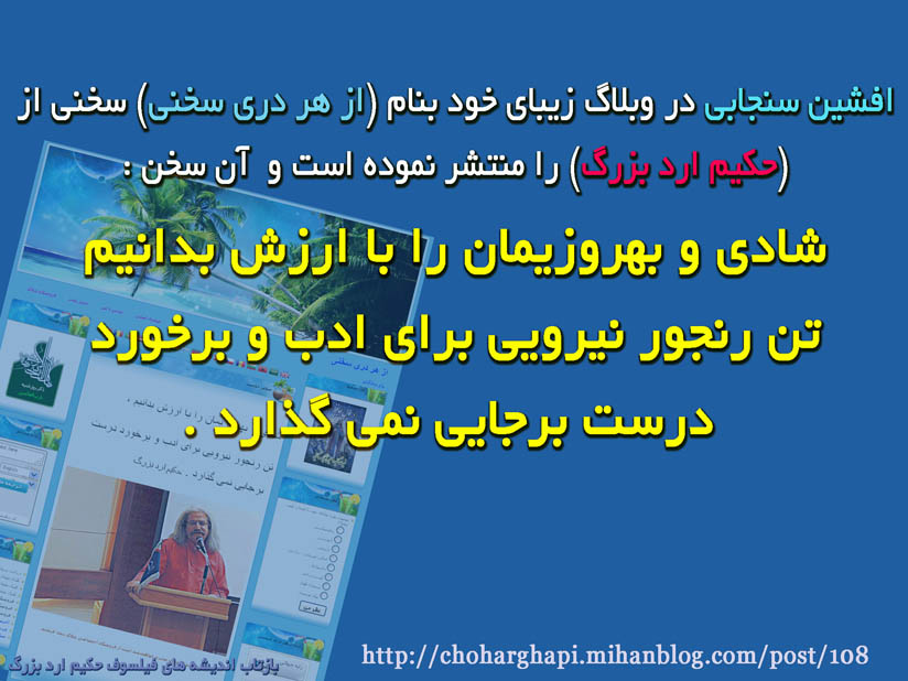 http://s6.picofile.com/file/8253320200/choharghapi_mihanblog_com.jpg