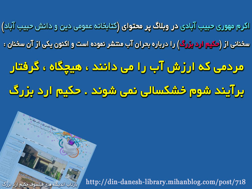 http://s6.picofile.com/file/8253328976/din_danesh_library_mihanblog_com.jpg