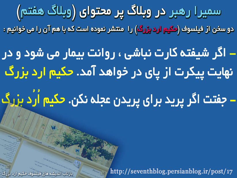 http://s6.picofile.com/file/8253474918/seventhblog_persianblog_ir.jpg