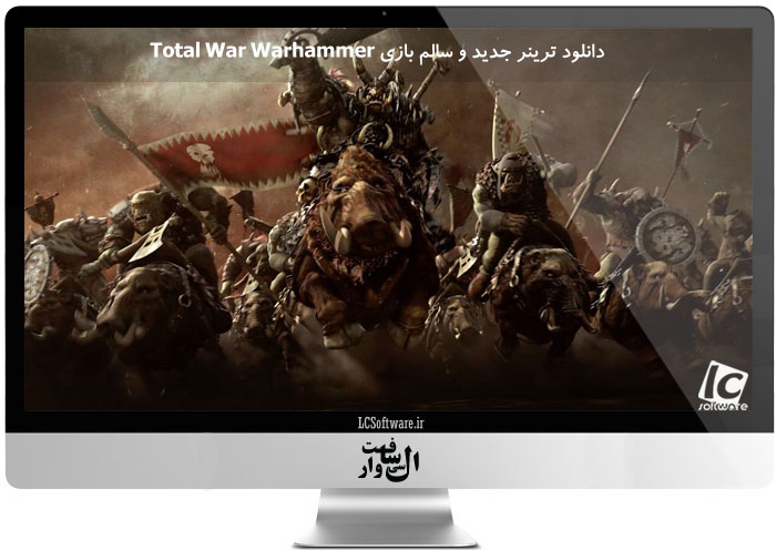 دانلود ترینر جدید و سالم بازی Total War Warhammer
