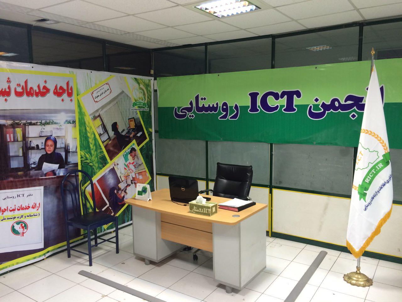 ICT ICT