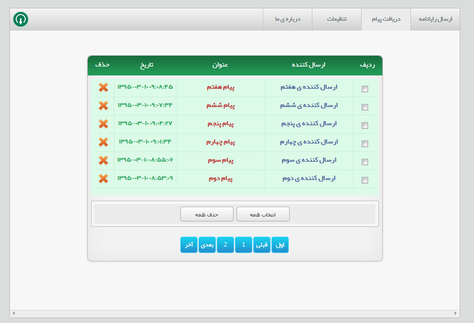 افزونه ی مخفی کردن ایمیل