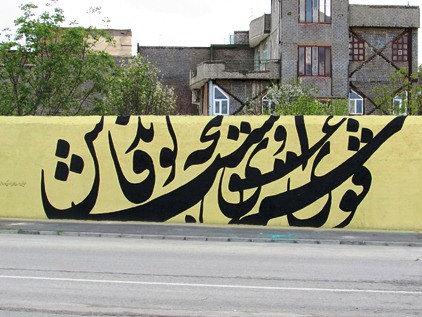 نیشابور