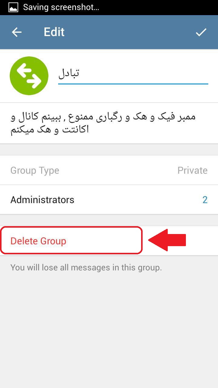 حذف گروه تلگرام