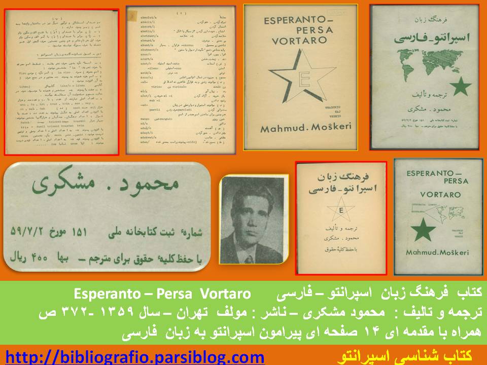 فرهنگ زبان اسپرانتو - فارسی ، محمود مشکری ، 1359 
