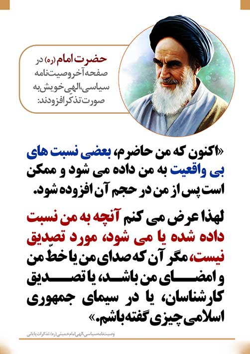 امام روح الله - نکاتی درباره سیره حضرت امام خمینی (ره) - مطالب و مقالات مذهبی