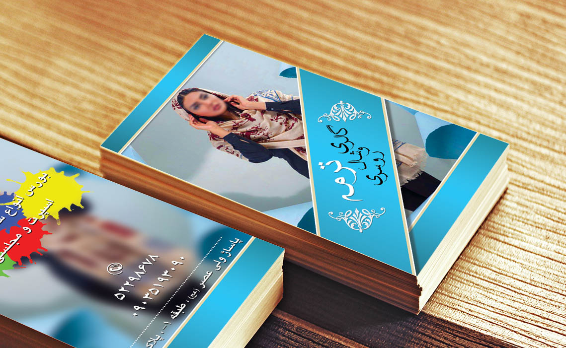 کارت ویزیت لایه باز شال و روسری
