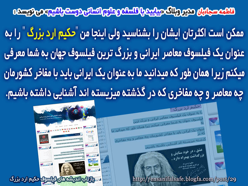 http://s6.picofile.com/file/8254449126/ensanifalsafe_blogfa_com.jpg