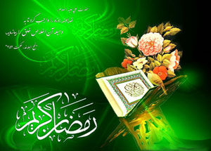 <a href='http://bideshko.niloblog.com/p/8/'>ماه</a> رمضان سال 95