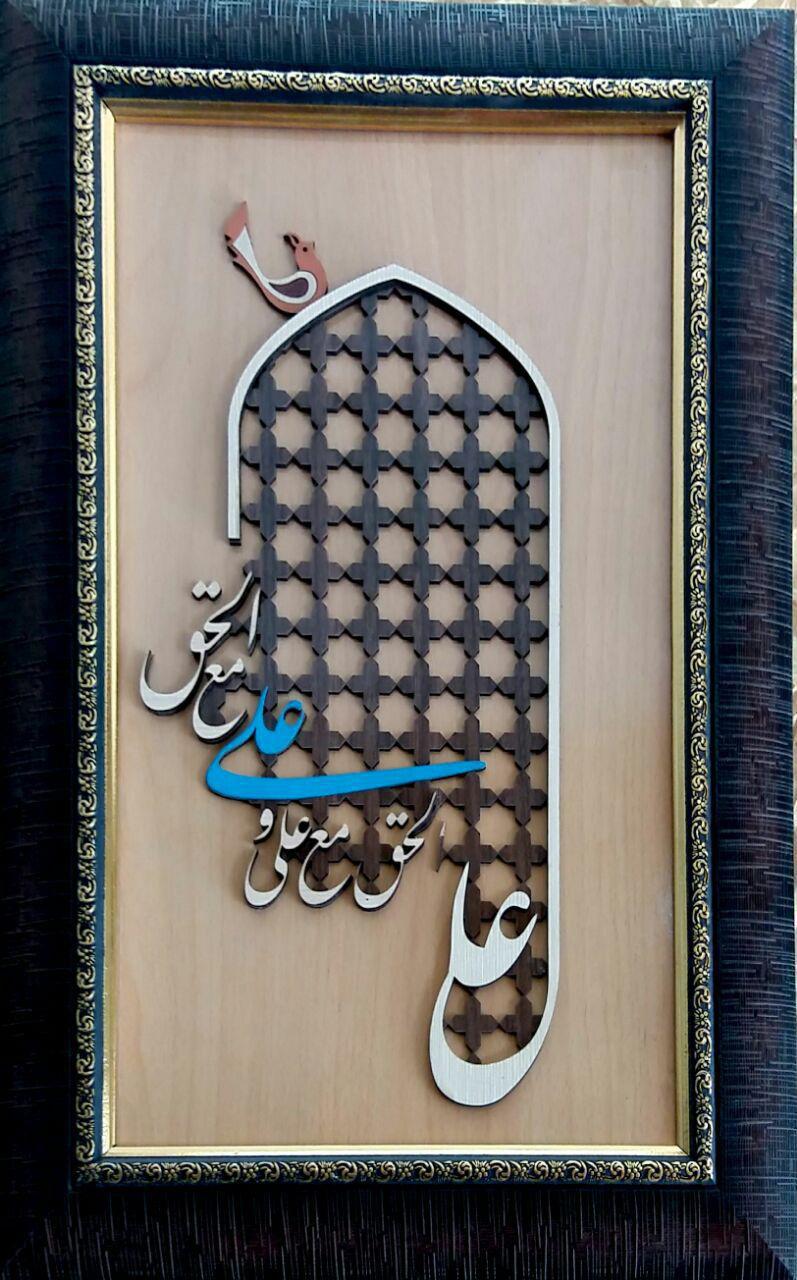 تابلو معرق نام مبارک حضرت علی 0ع)