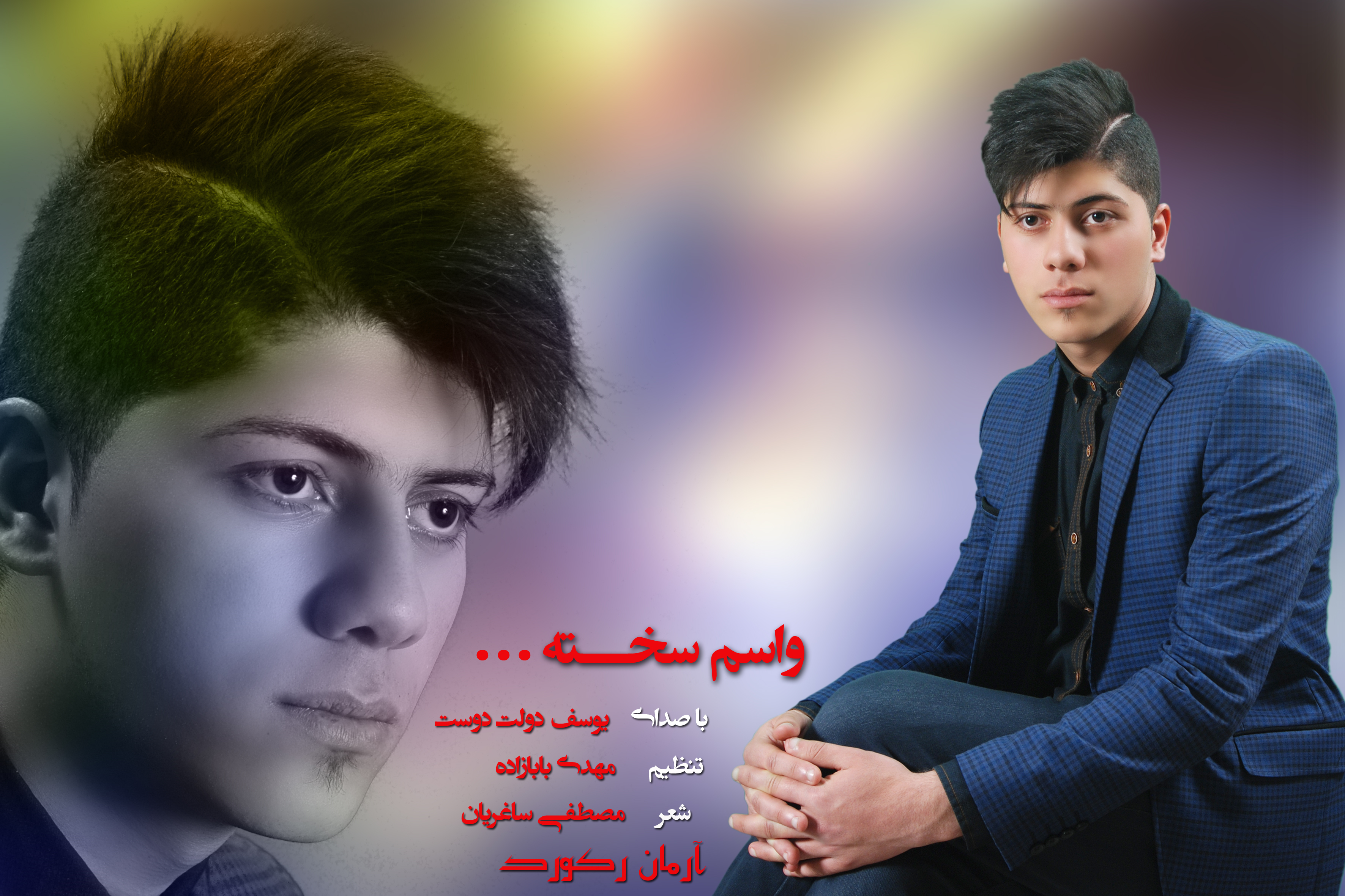 یوسف دولت دوست