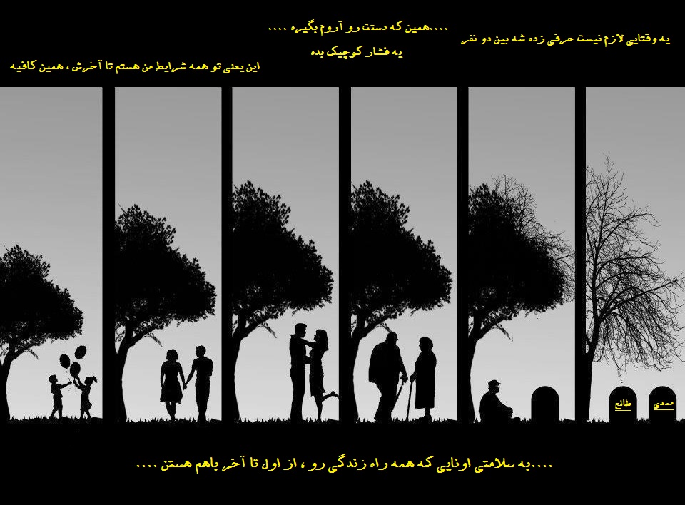 <a href='http://agoleyaasam1.niloblog.com/p/5/'>....</a> تا آخرش هستم ....