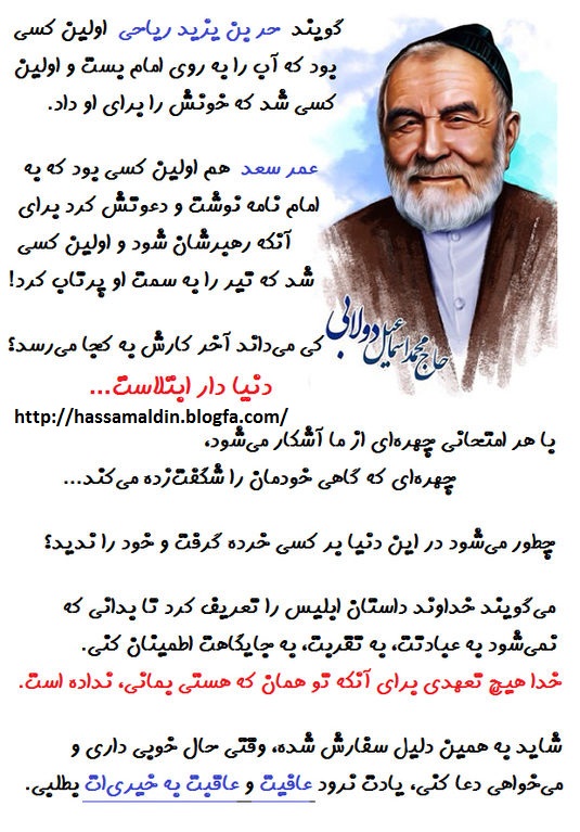 حسام فرهنگی قوچانی