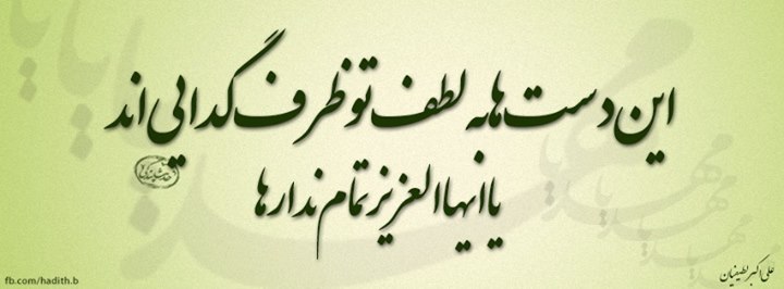 Image result for ‫یا ایها العزیز‬‎