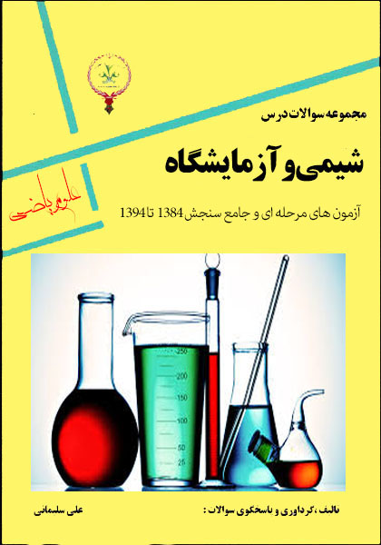 http://s6.picofile.com/file/8254969392/%D8%B4%DB%8C%D9%85%DB%8C_%D8%B3%D9%86%D8%AC%D8%B4_%D8%B1%DB%8C%D8%A7%D8%B6%DB%8C.jpg
