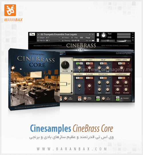 دانلود وی اس تی سازهای برنجی و بادی Cinesamples CineBrass CORE دانلود وی اس تی سازهای برنجی و بادی Cinesamples CineBrass CORE