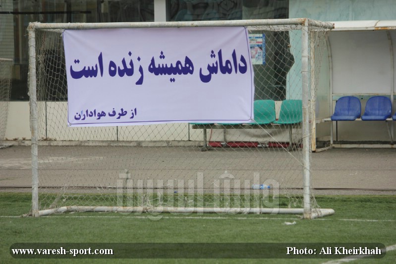 علیرضا جهانبخش ، مستند علیرضا جهانبخش ، داماش ،