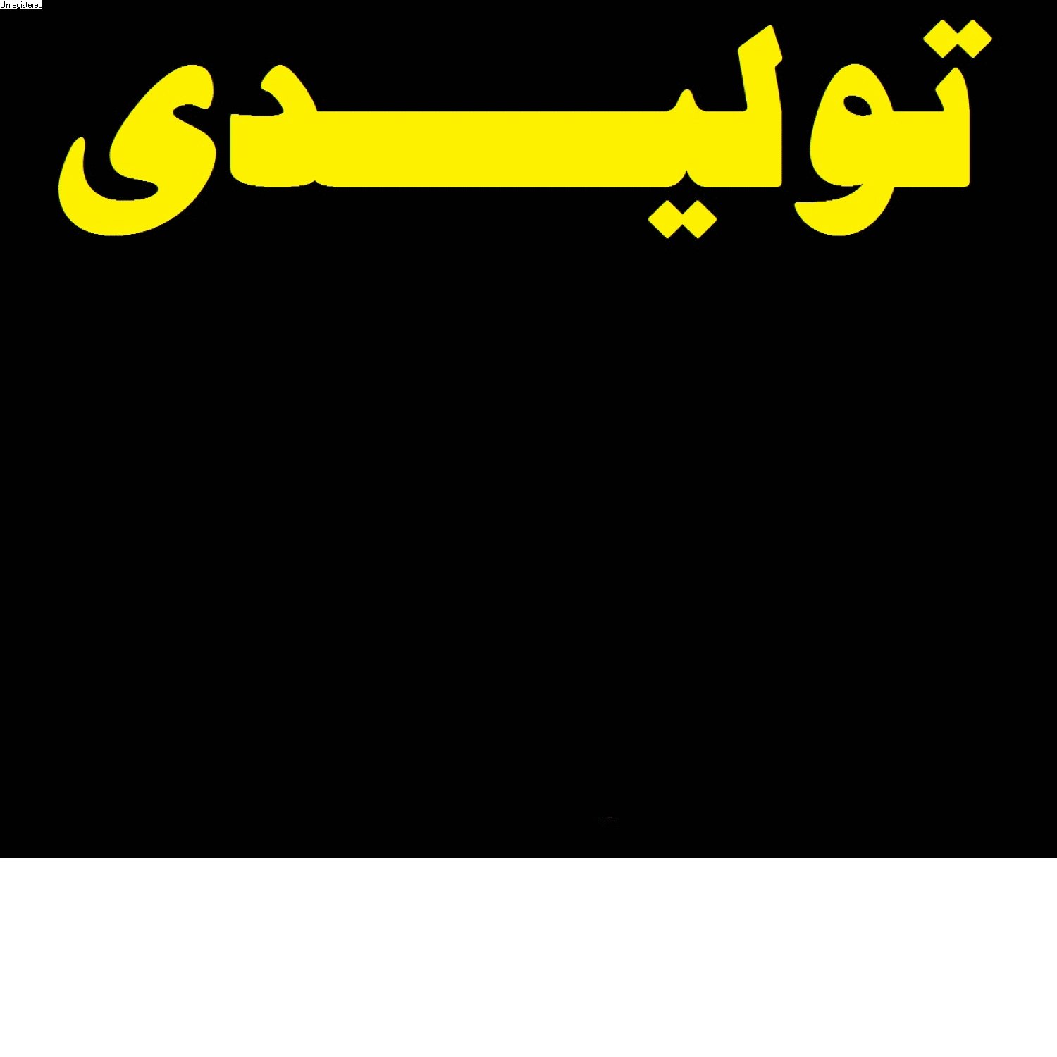 مقنعه خورشید , عرضه کننده زیباترین نوع پوشش اسلامی , مقنعه , ساق دست , هد , پوشیه و سایر ملزومات حجاب