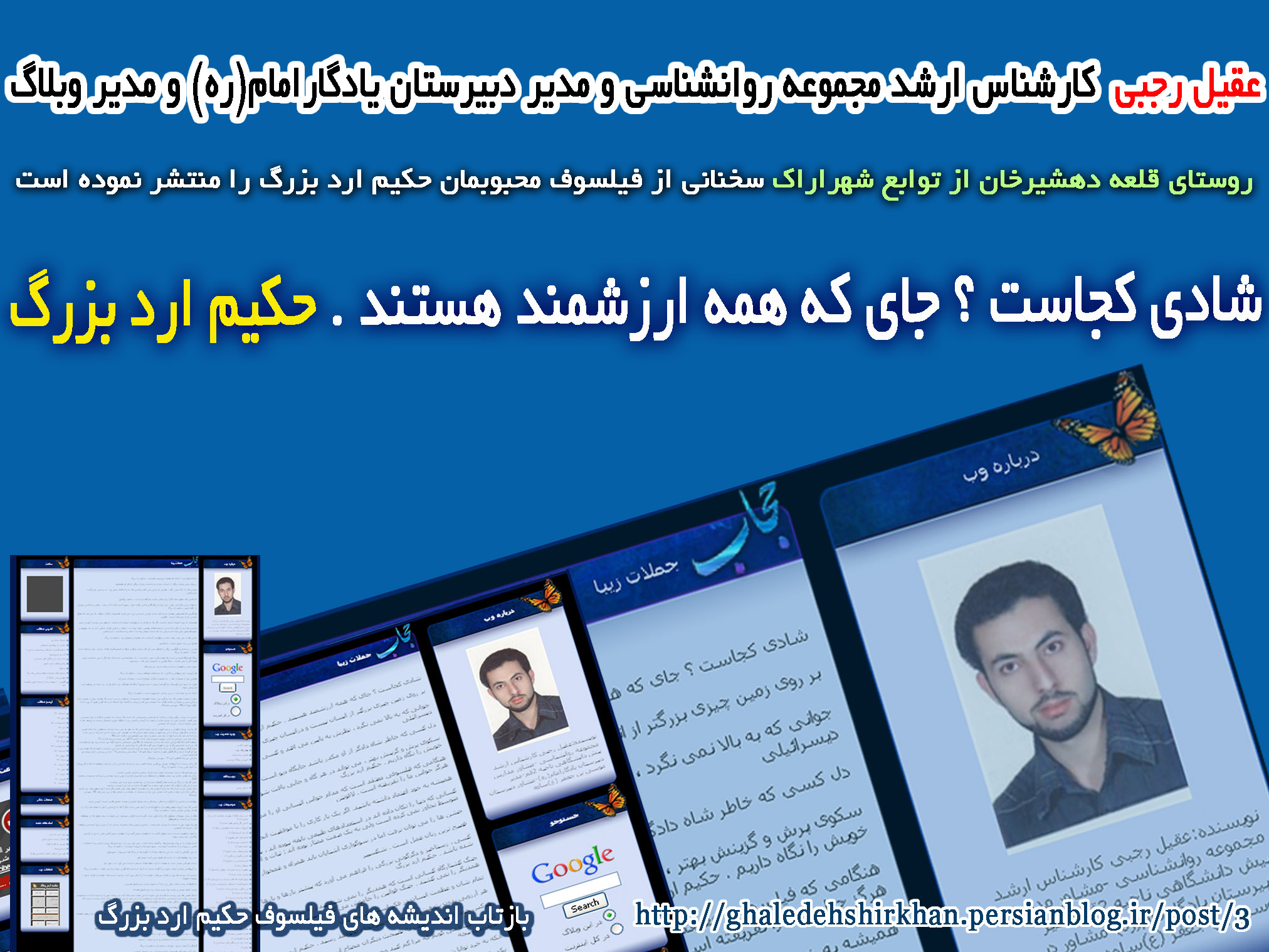 فیلسوف جهانی ، حکیم ارد بزرگ, ارد بزرگ, برترین فیلسوف ،فیلسوف جهانی ،بزرگترین فلاسفه جهان، سخنان بزرگان, سخنان حکیم ارد کبیر . سخنان حکیم ارد بزرگ, بزرگ شیروان ، حکیم خراسانی, عکس حکیم ارد بزرگ