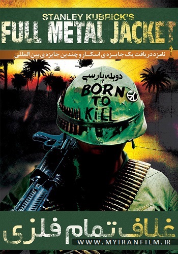دانلود فیلم Full Metal Jacket دوبله فارسی Full Metal Jacket 1987 Copy - دانلود فیلم Full Metal Jacket دوبله فارسی