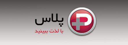 http://s6.picofile.com/file/8255322718/plus2.JPG