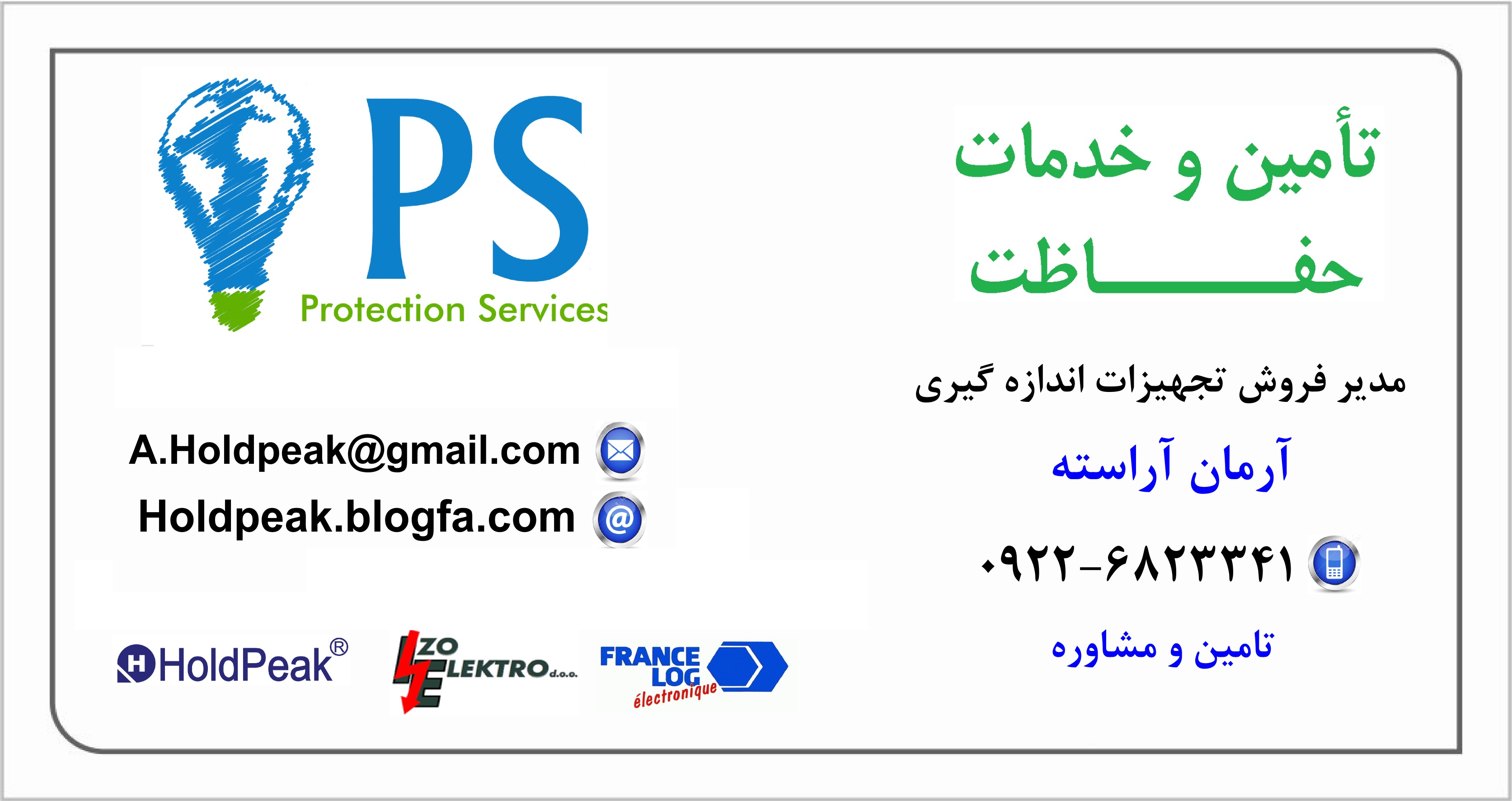 آرمان آراسته