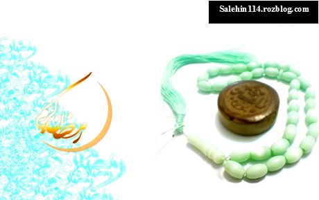 رمضان رمضان