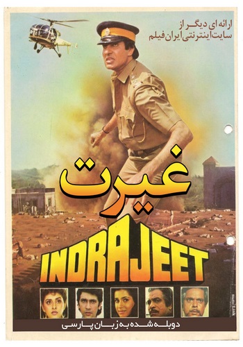 Indrajeet 1991 350x500 - دانلود فیلم Indrajeet دوبله فارسی